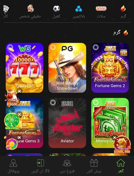 Done 55 Game