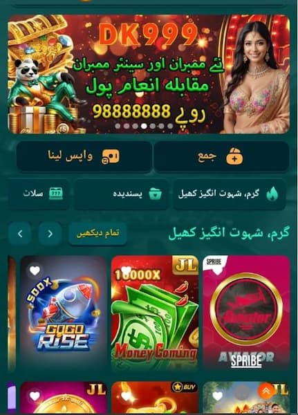 DK 999 Game