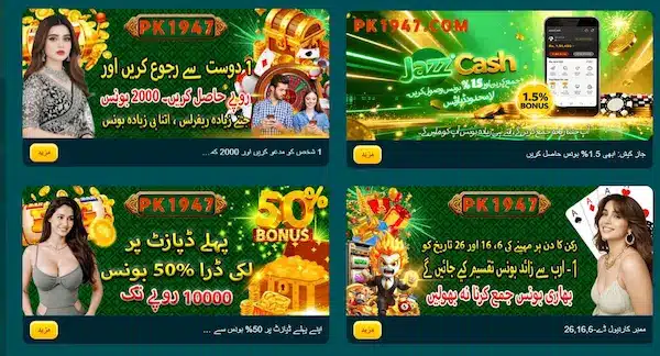 pk1947 game